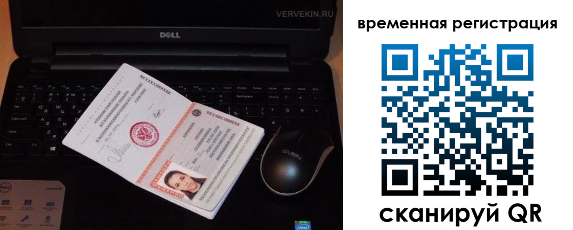 прописка в Стрежевом