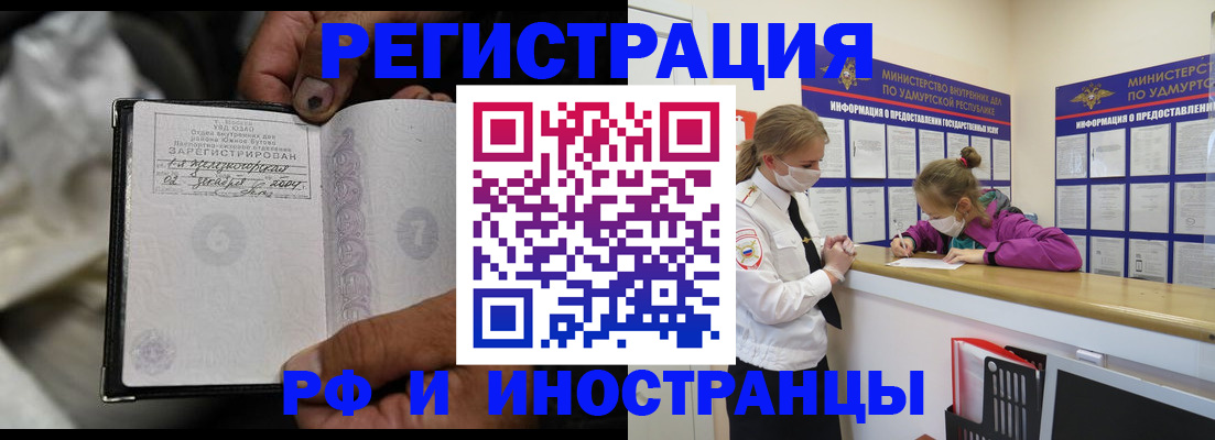 прописка в квартире в Стрежевом