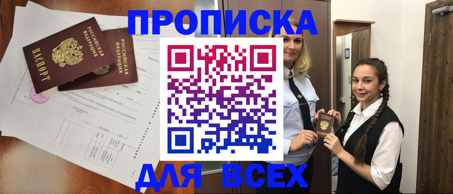 временная регистрация поиск в Стрежевом