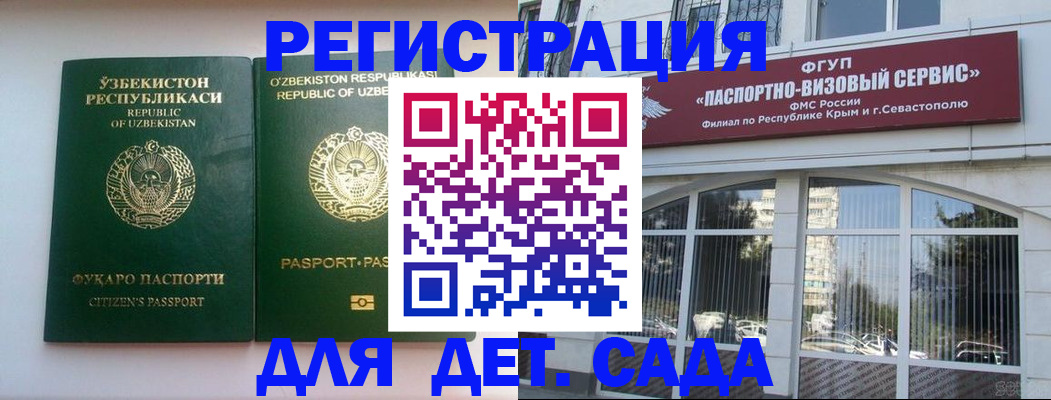 прописка в Стрежевом